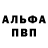 Метадон белоснежный Joel Engio