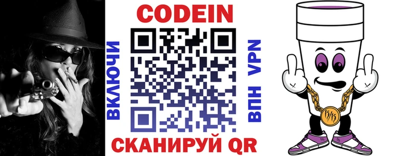 Кодеиновый сироп Lean напиток Lean (лин) Ужур