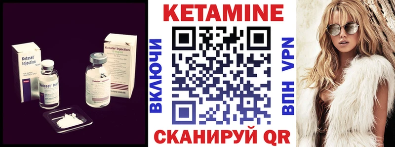 Кетамин ketamine  Купить закладки  Ужур 