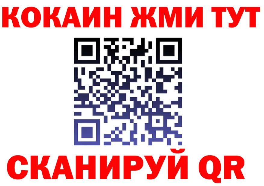 БУТИРАТ бутик сайт площадка MEGA Ужур