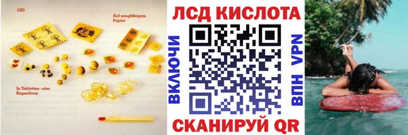 Лсд 25 экстази кислота  Купить где  Ужур 