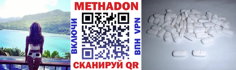 МЕТАДОН methadone Ужур